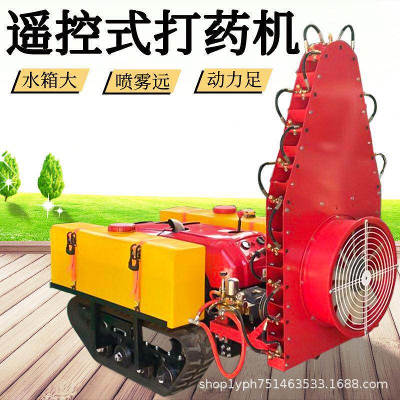 智能自走式遥控果园打机果树低矮型履带拖拉机农用小型碎草还田