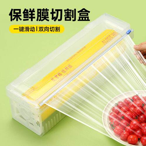 保鲜膜切割器大卷打包机商用滑刀式食品级划刀分割器切割盒子大号