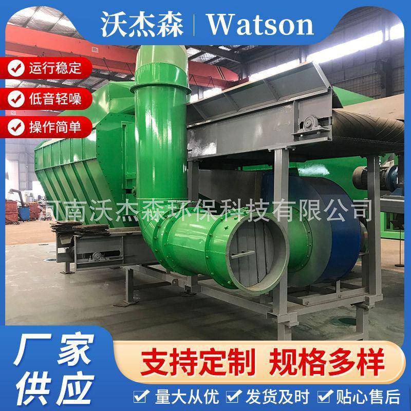 装饰装修垃圾分选设备城市建筑垃圾分拣机器生活垃圾大型风选机