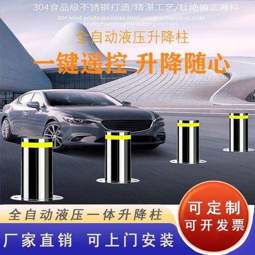 定制全自动液压升降柱学校不锈钢警示柱半自动伸缩路障电动升降柱