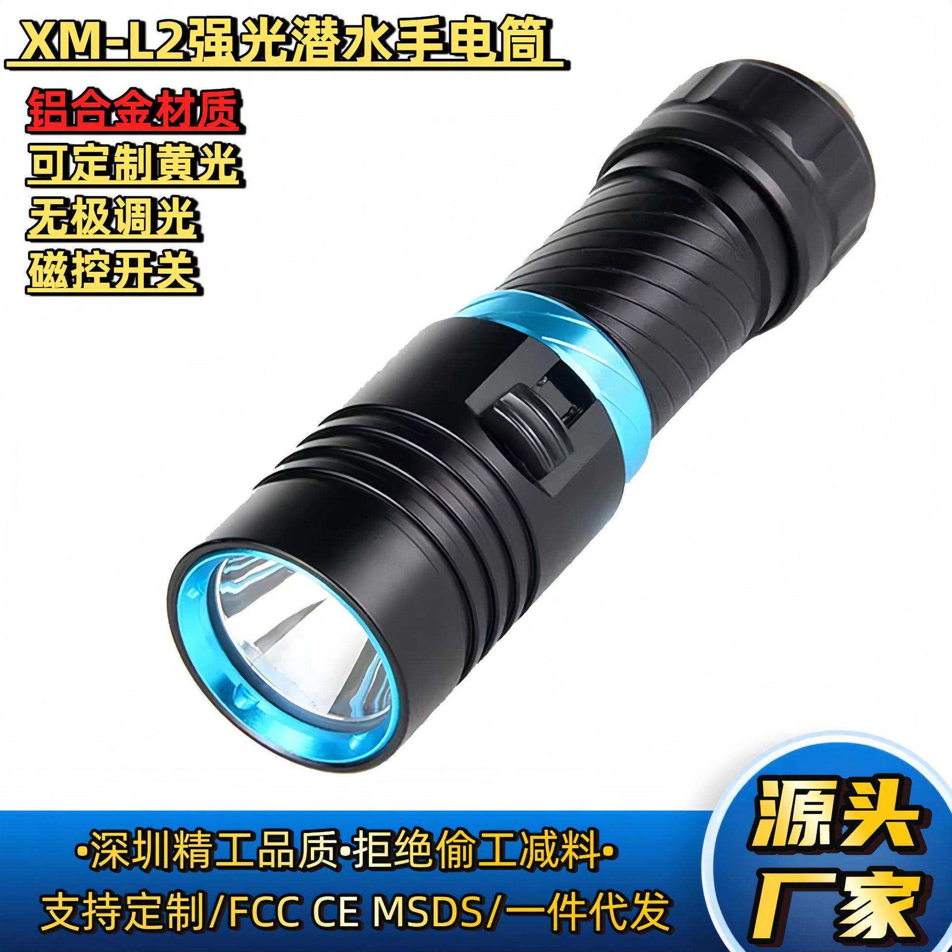 XM-L2潜水强光电筒大功率铝合金潜水补光电筒L2强光潜水手电