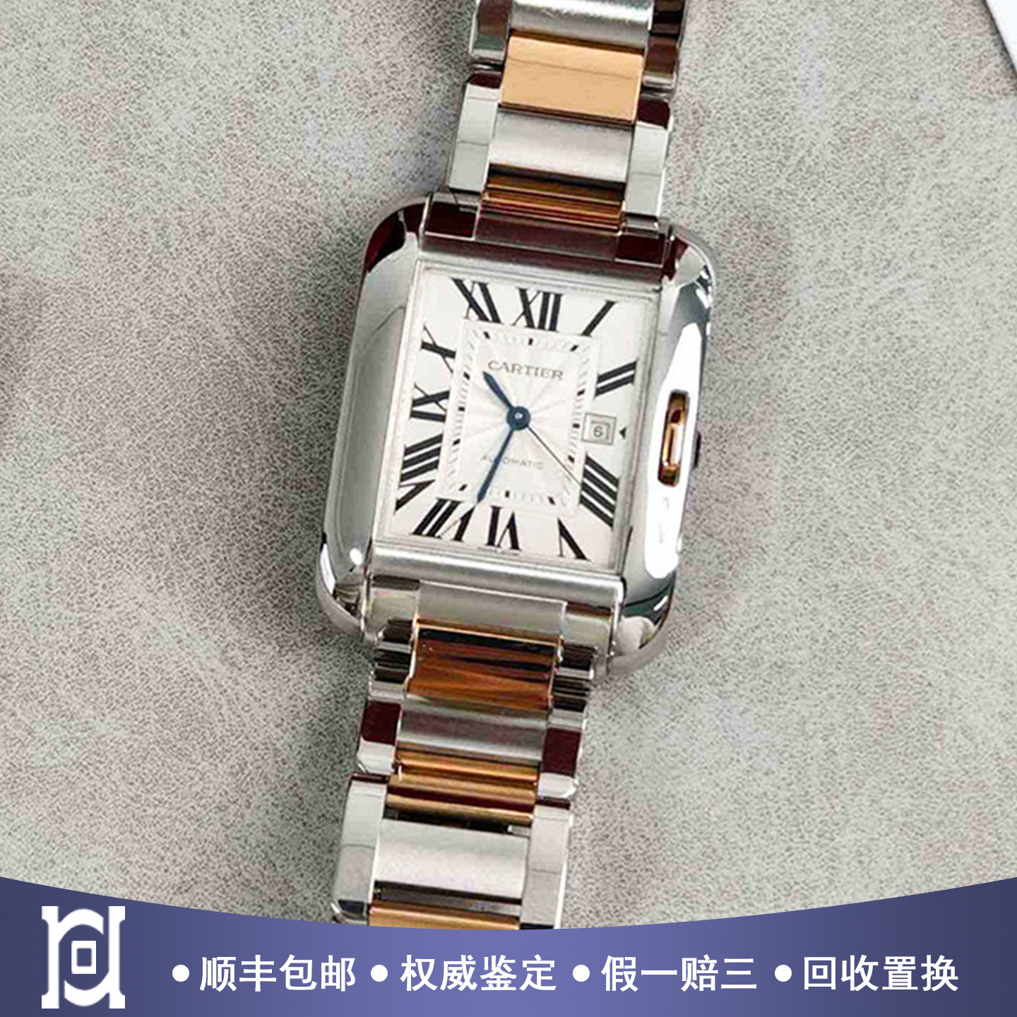 特惠[9.8新]卡地亚坦克系列精钢18K玫瑰金自动机械男表W5310007