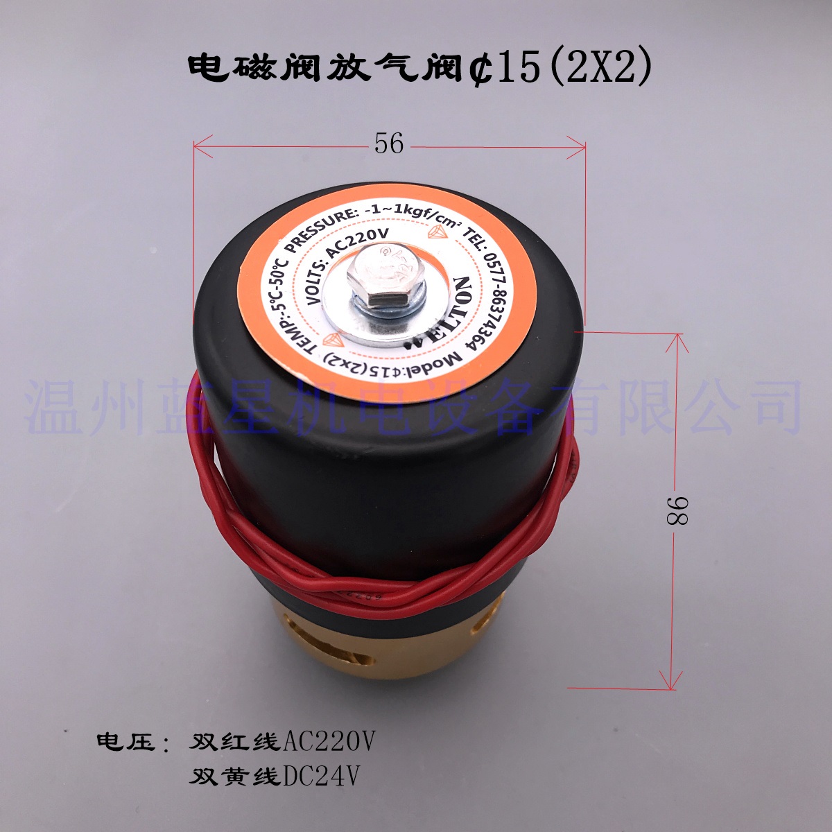 WT-PNEUMATIC海滨包装厂真空放气阀15(2X2) AC220V DC24V M24*1.5