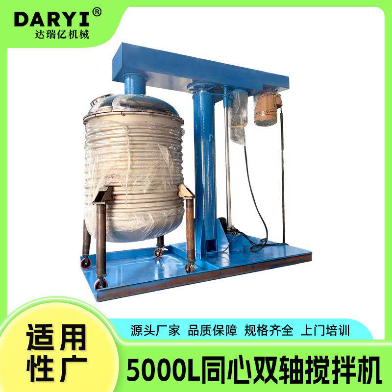 高速同心双轴搅拌机树脂搅拌分散机液压升降调速变频防爆高低速搅