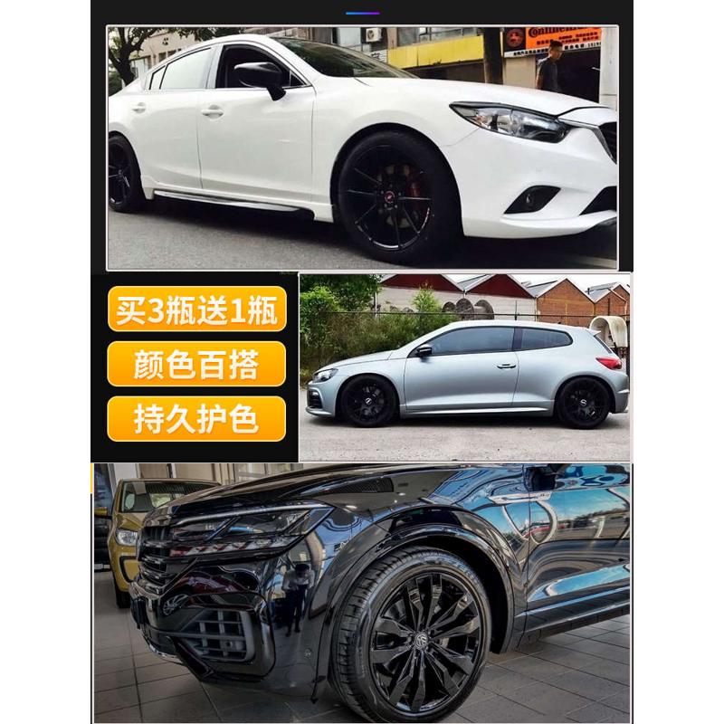 汽车轮毂钢圈喷膜镀铬中网亮黑色翻新改色轮胎纳米镜面电镀自喷漆