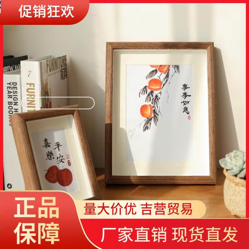 V45O新疆实木质感相框摆台摆件5寸挂墙A4纸画框水彩素描油画