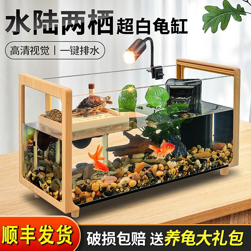 宏雨品牌超白玻璃龟缸适用于客厅 桌面用小型水陆缸过滤沉木套餐
