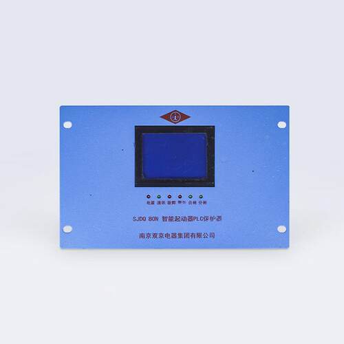 南京双京SJDQ 80N型智能起动器PLC保护器 WTR-200软启动控制板