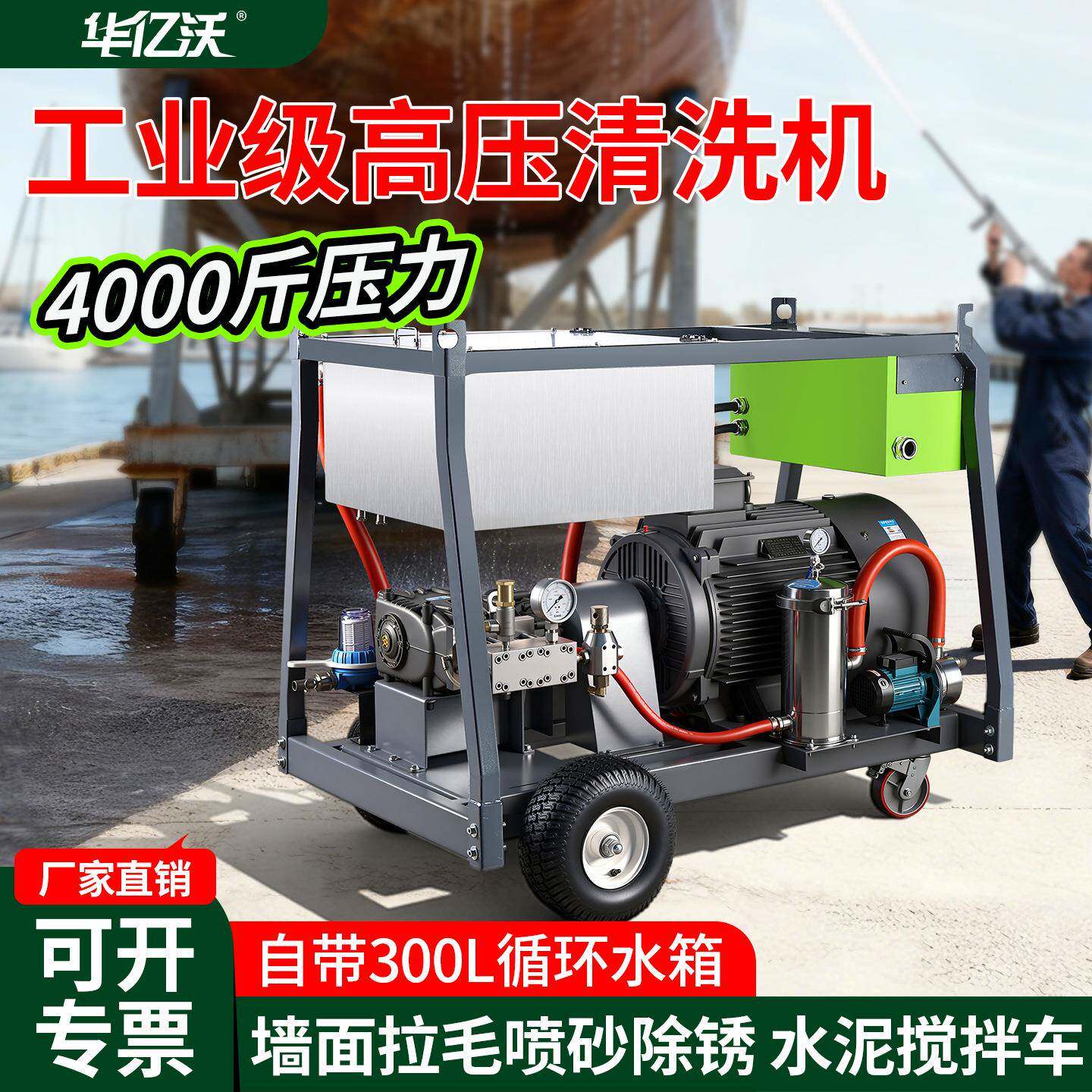 大功率洗车机高压清洗机泵组墙面拉毛喷砂除锈枪工业级高压清洗机