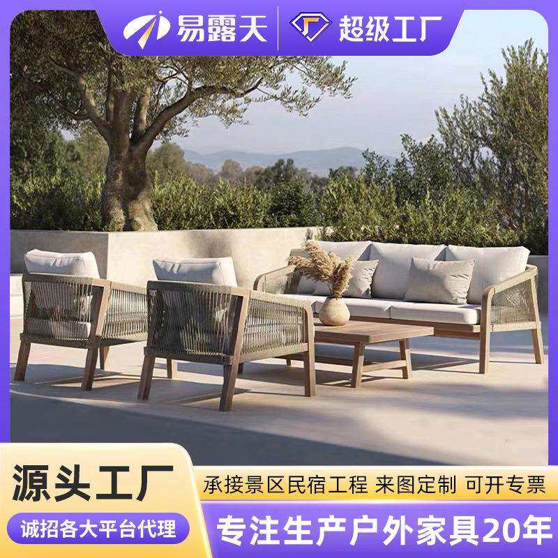 北欧户外沙发庭院阳台花园户外家具实木室外休闲户外藤编沙发组合,机械设备,其他机械设备,淘宝优惠券,粉丝福利购,淘宝优惠卷