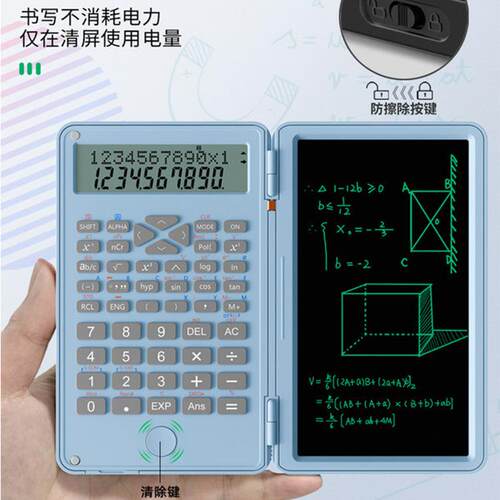 科学函数计算器6寸液晶手写板写字板LCD智能算数运算儿童画板