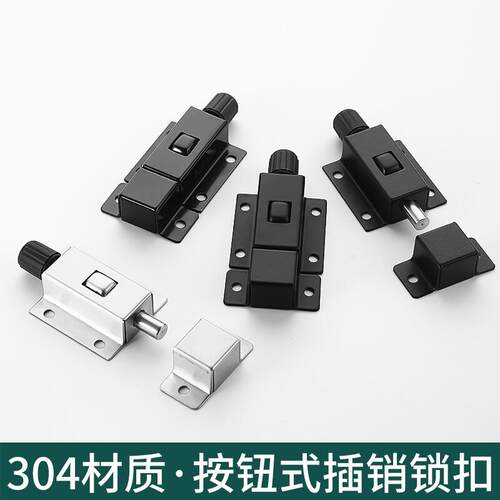 304不锈钢插销按压式自动弹簧插销门窗防盗门自弹门扣门栓门锁扣