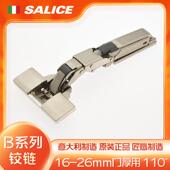 意大利SALICE萨郦奇B系列厚门阻尼铰链缓冲全盖整体橱柜门合页110