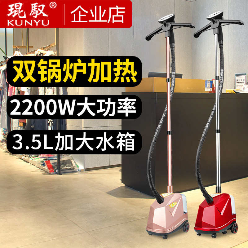 琨驭蒸汽挂烫机双锅炉K8商用服装店大功率家用烫衣板电熨斗熨烫机