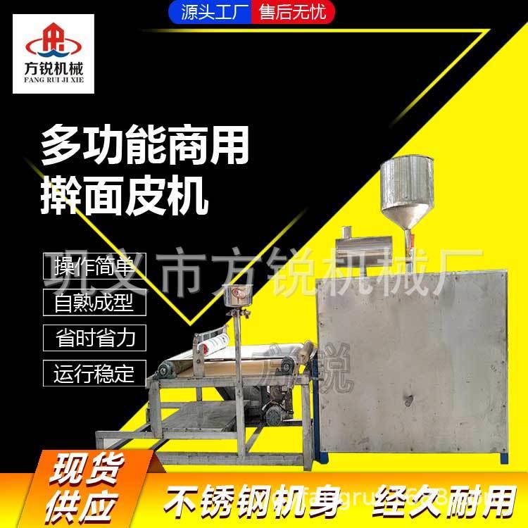 厂家直销大型擀面皮米皮机适合擀面皮加工小作坊的设备不锈钢