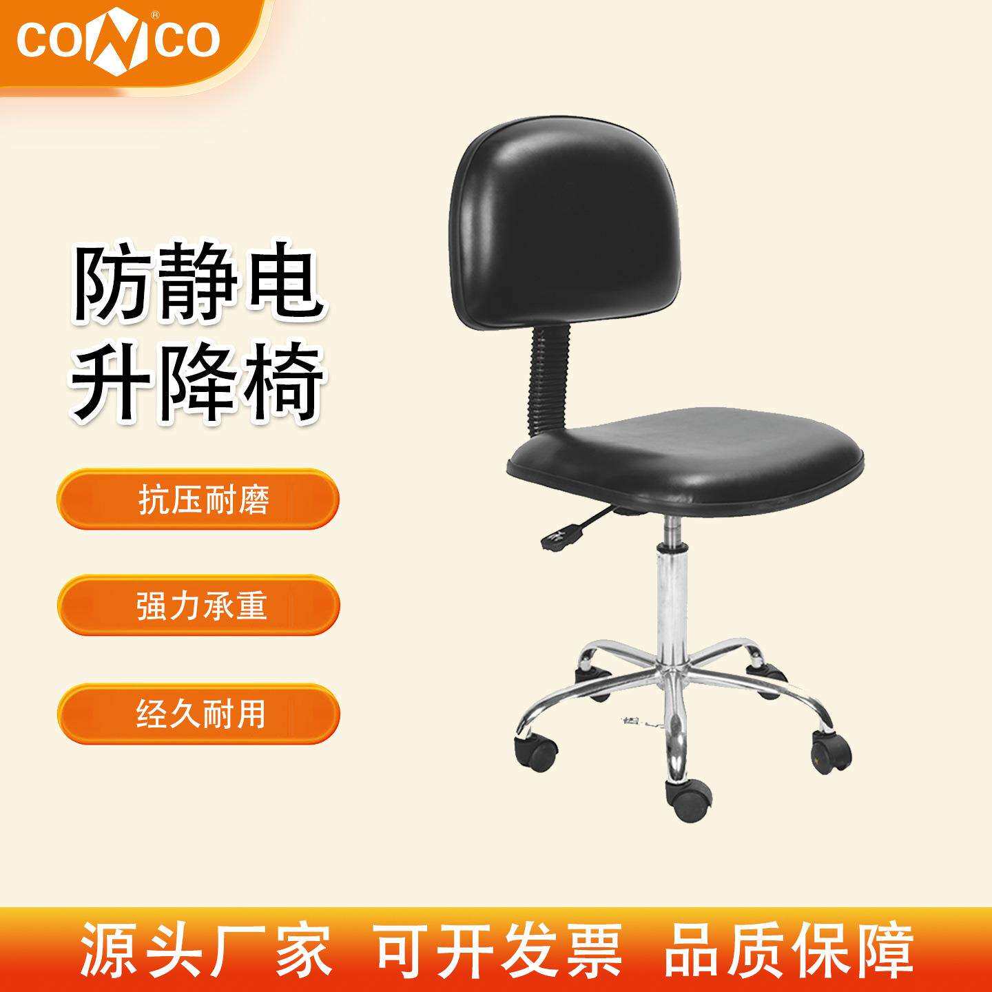 科高防静电升降工作椅吧台凳圆凳旋转椅子学校实验室工厂车间凳子