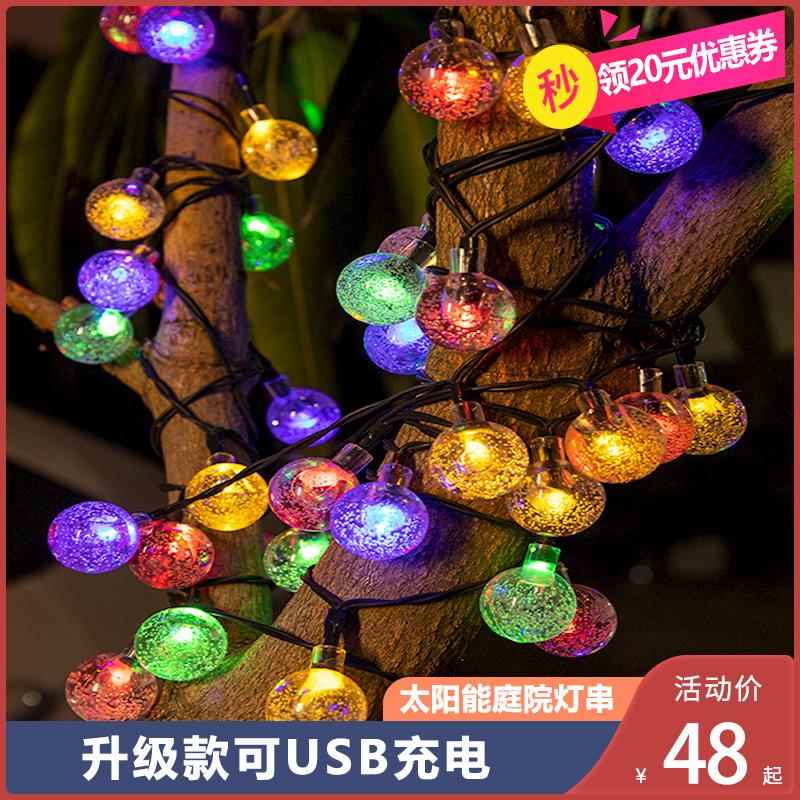 太阳能庭院护栏灯带阳台氛围灯串户外葡萄架树灯花架围栏装饰彩灯