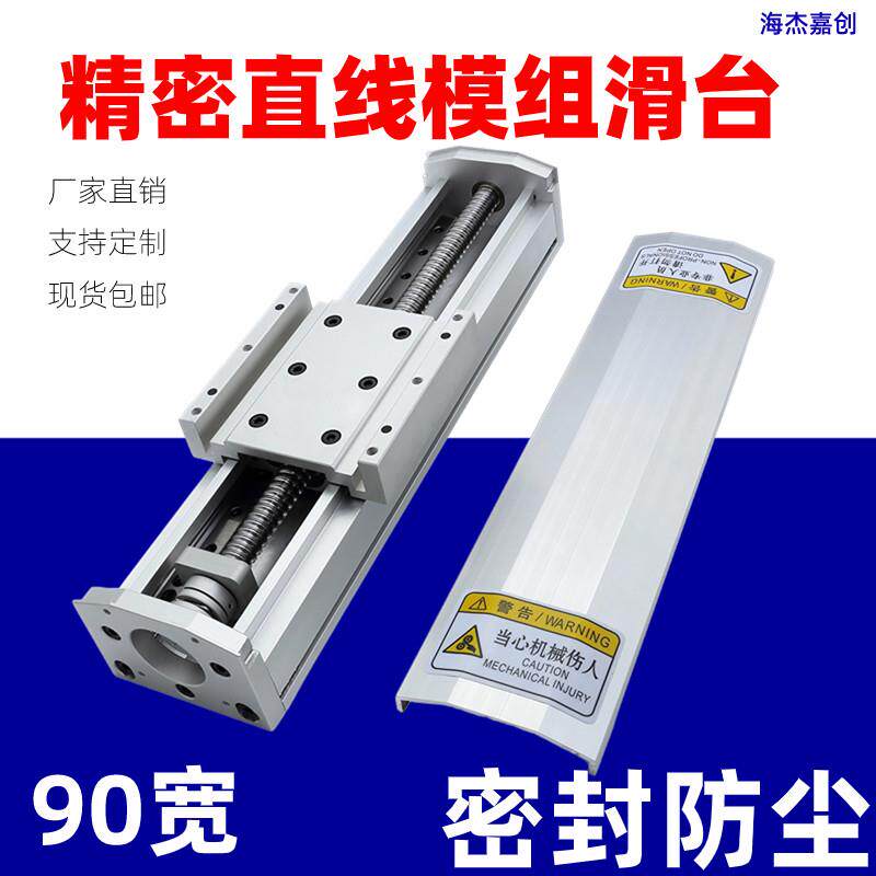 直线模组滚珠丝杠步进电机滑台导轨双线轨精密滚珠工作台行程套装