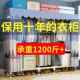简布衣见详情柜钢易管加粗固家用加卧室衣橱衣服架子收柜纳子组装