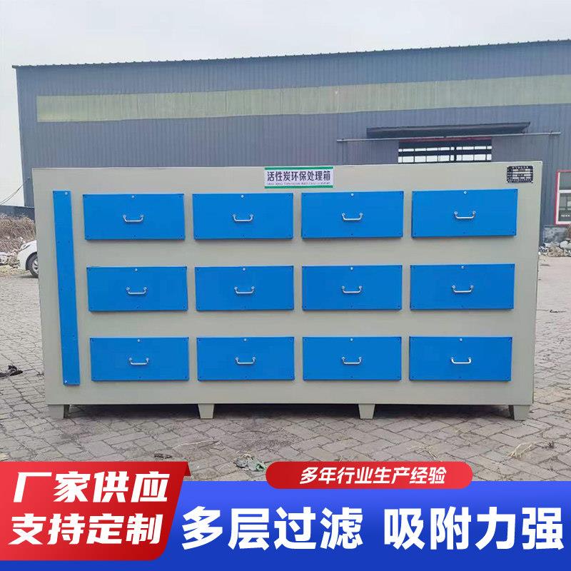 工业活性炭干拭过滤箱除味漆雾吸附催化环保箱二级废气处理设备厂