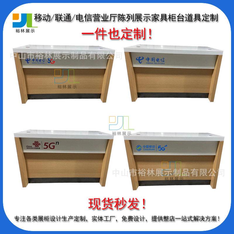 业务受理台木纹饰面三合一结构移动联通电信营业厅受理台席定制