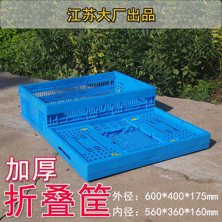 加厚塑料胶箱600宽400高170无盖汽车运输可折叠式收纳箱储物