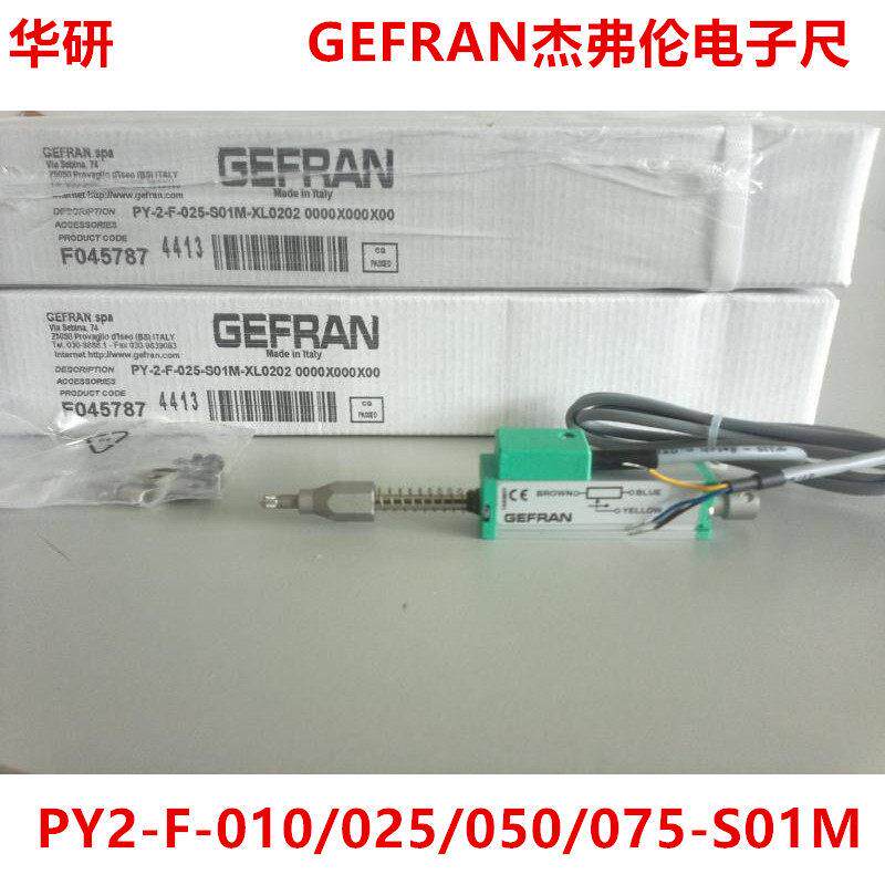 GEFRAN杰弗伦电子尺 PY2-F-025-S01M-XL0202吹瓶机 吹塑机电子尺