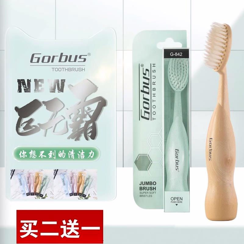 韩国巨无霸牙刷大头软毛家用成人宽头专用男士牙刷品牌店官方