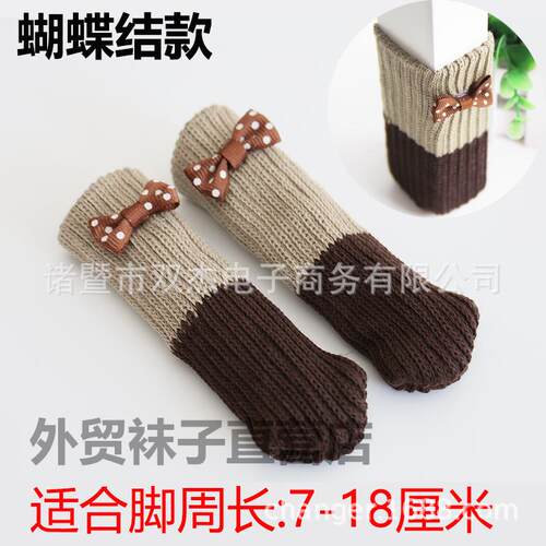 针织蝴蝶结桌椅脚套垫凳子双层加厚椅子腿套不含税 门把套