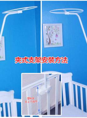 婴儿床床蚊帐支架开门宫廷式蚊帐提花婴儿床蚊帐支架可调节厂