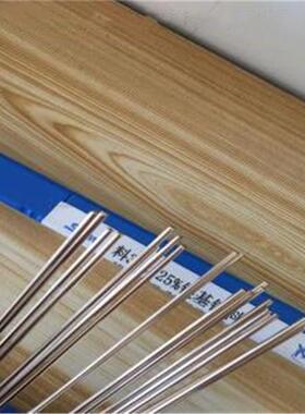 供应BAg25CuZnSn银基焊条 25%银焊丝 L302银焊料