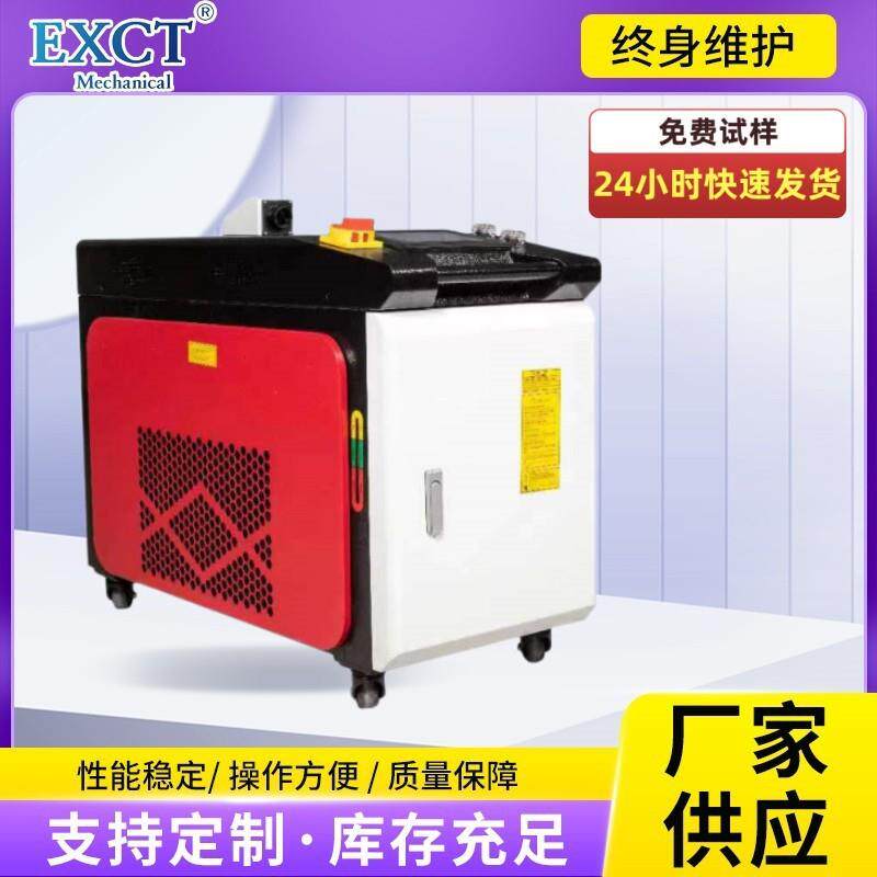 多功能便携式小型激光清洗机激光焊接机金属不锈钢钢管切割五金