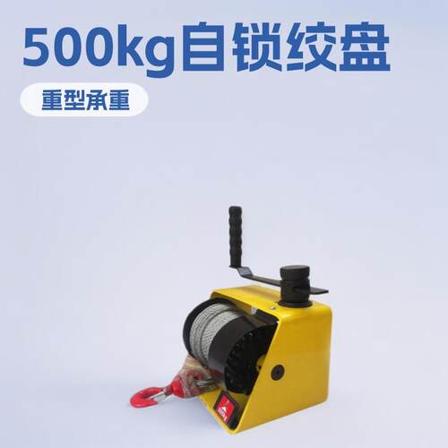 500kg手动绞盘 自锁式手摇绞车 钢丝绳牵引设备厂家现货