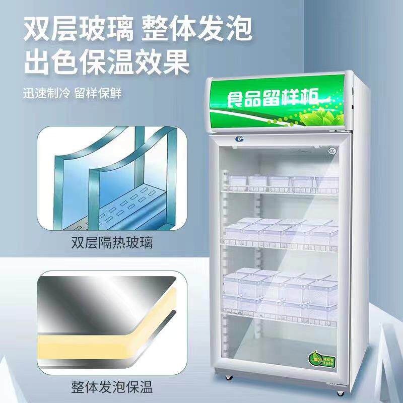食品留样柜冷藏保鲜幼儿园带锁餐厅食堂家用小冰箱商用展示留样柜