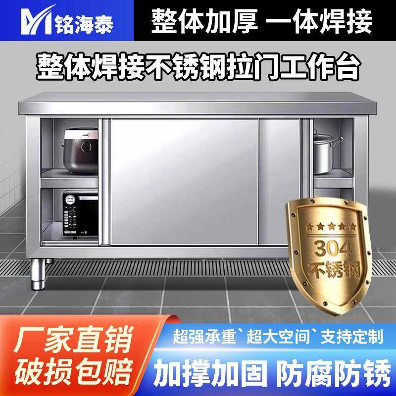 焊接加厚304不锈钢拉门工作台厨房专用家用操作台拉门打荷台橱柜,家装主材,商用厨房操作台/工作台,淘宝优惠券,粉丝福利购,淘宝优惠卷
