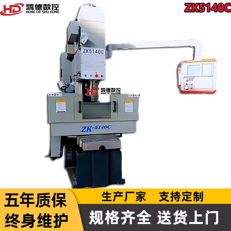 供应ZK5140数控钻床ZK5140立式钻床全自动立钻质量保证