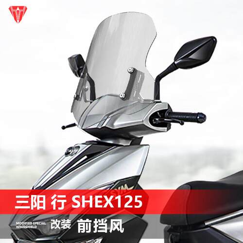适用于三阳 行 SHEX125前风挡玻璃改装升降透明护胸挡风板配件