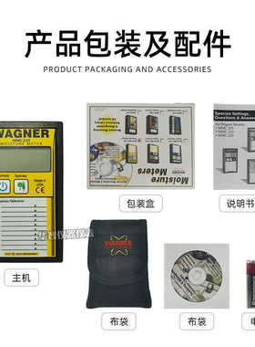WAGNER木材测湿仪MMC220感应式木材木板家具含水率仪湿度计测水器