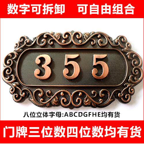 亚克力数字门牌号商务会所酒店旅馆房间号码牌贴标牌标识