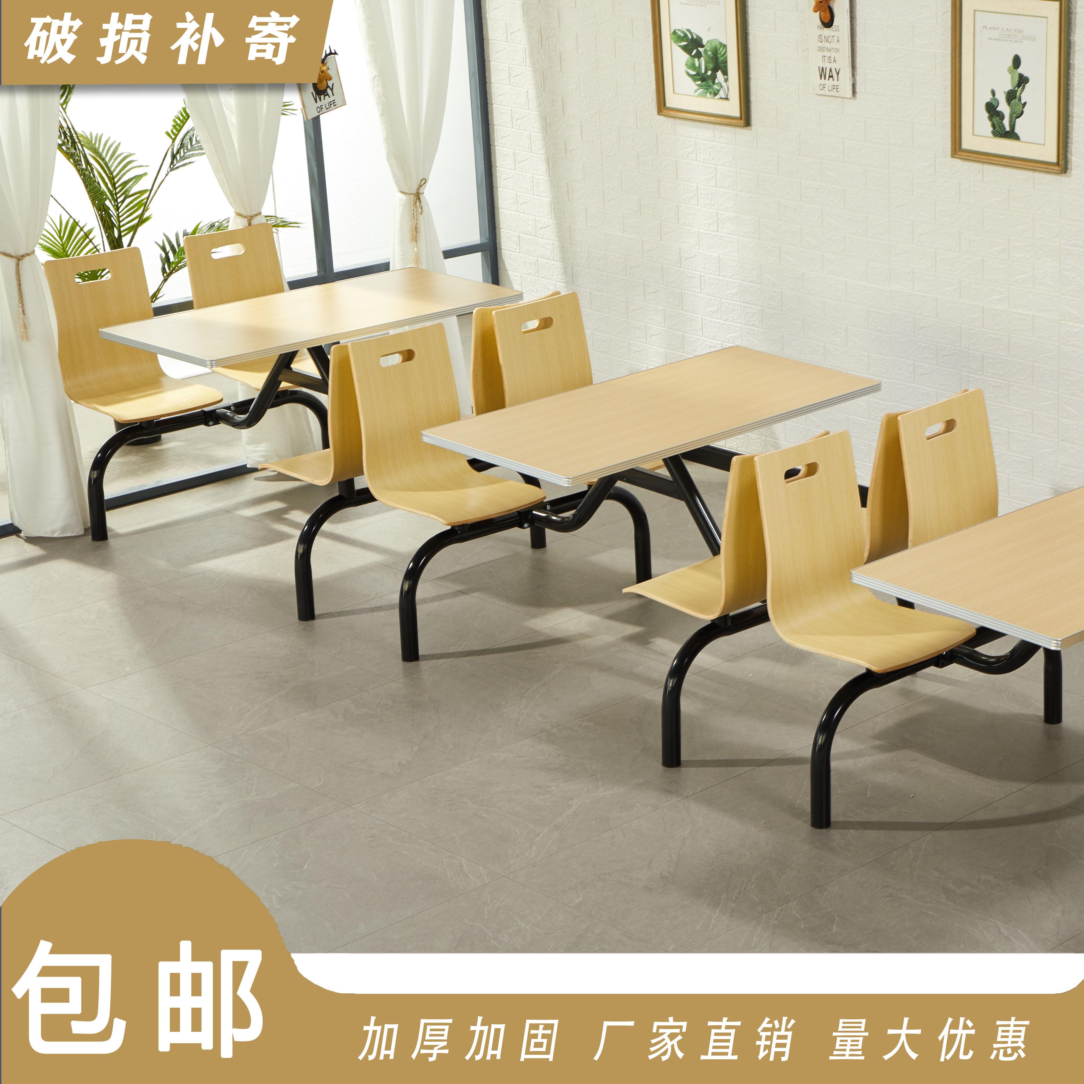学校公司员工医院食堂餐桌椅组合快餐小吃店不锈钢简约连身餐桌