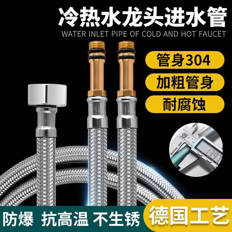 水龙头进水管防爆菜盆面盆冷热上水管304不锈钢编织尖头软管配件