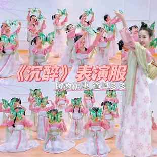 沉醉表演服醉春风演出服装池上舞蹈服飘逸襦裙池上同款舞蹈裙道具