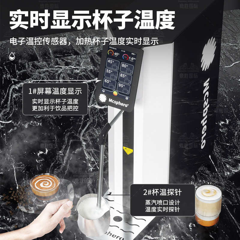 蒸汽机商用奶茶店咖啡店专业加热机智能触屏定温奶泡打发机厂家