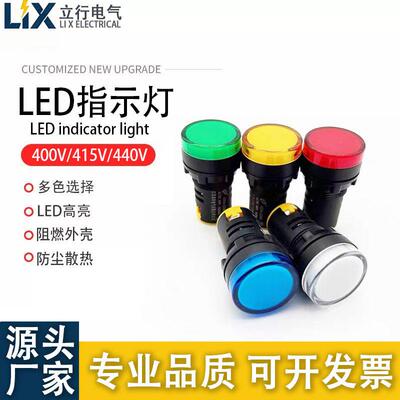 源头工厂led圆形高压电源信号指示灯22mm耐高温400v/415v/440v