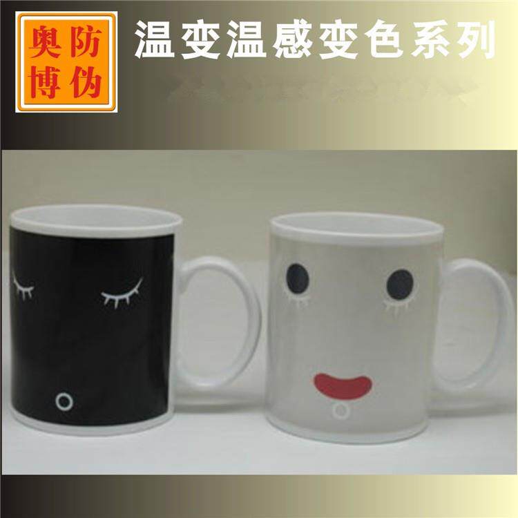 成化陶瓷热水变色漆热敏感温变色遇热温感显色漆耐热温变油墨