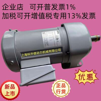 GTR日精电机 马达 F3S20N5-CN01TCCTN NISSEI株式会社 日静減速机