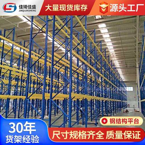 重型货架仓储加厚货架仓库货架工厂大型横梁式重型货架厂家