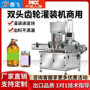 花生芝麻酱灌装机食用油化妆品洗衣液机油双头齿轮泵灌装商用自动