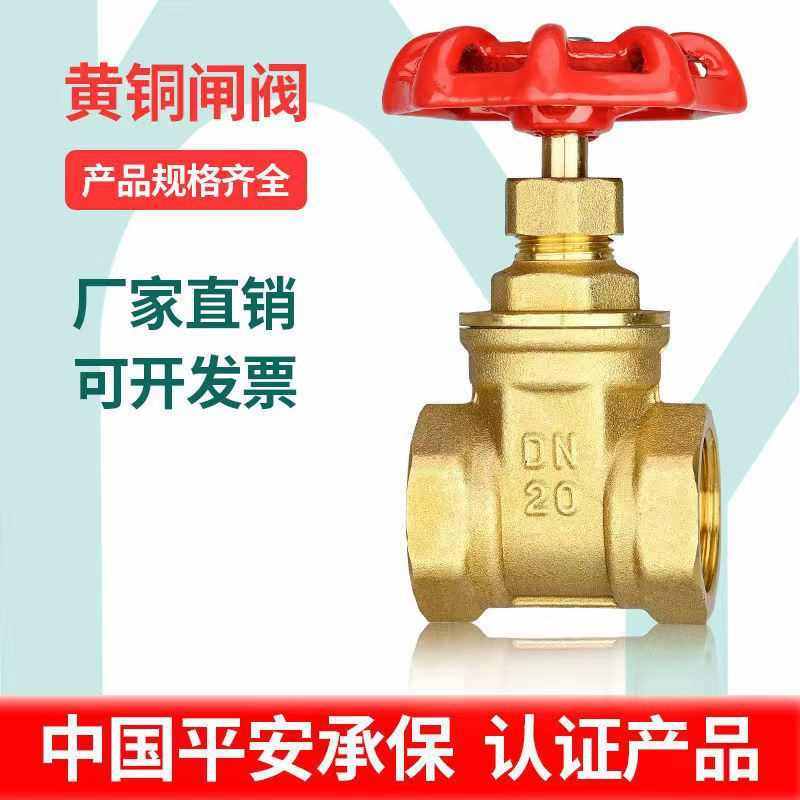 全铜闸阀4分6分1寸2寸dn15水表dn20自来水25总阀32阀门40铜闸阀50