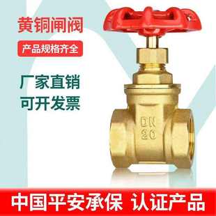 全铜闸阀4分6分1寸2寸dn15水表dn20自来水25总阀32阀门40铜闸阀50